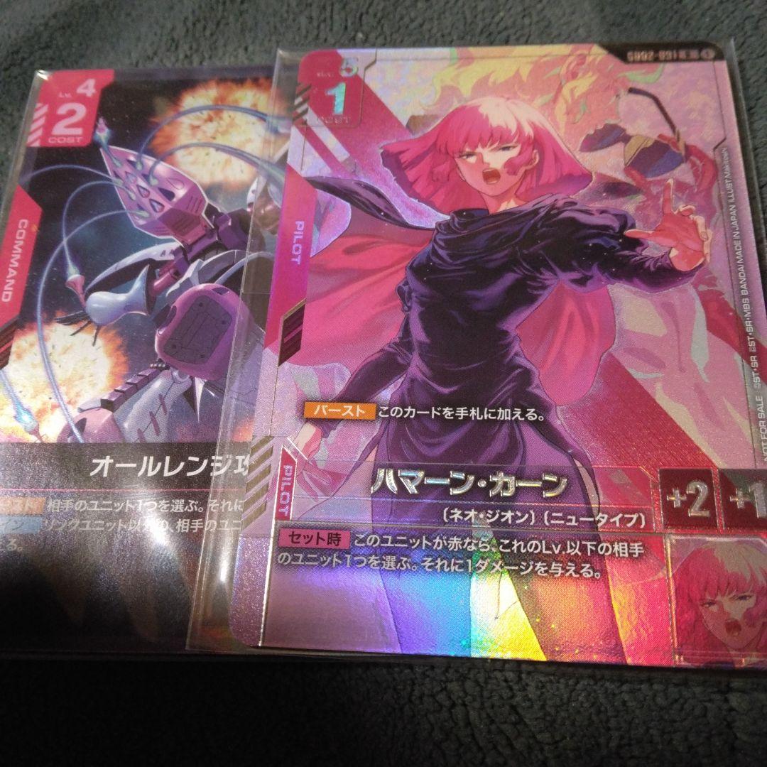 ガンダムカードゲーム　ハマーン・カーン　ニュータイプチャレンジ