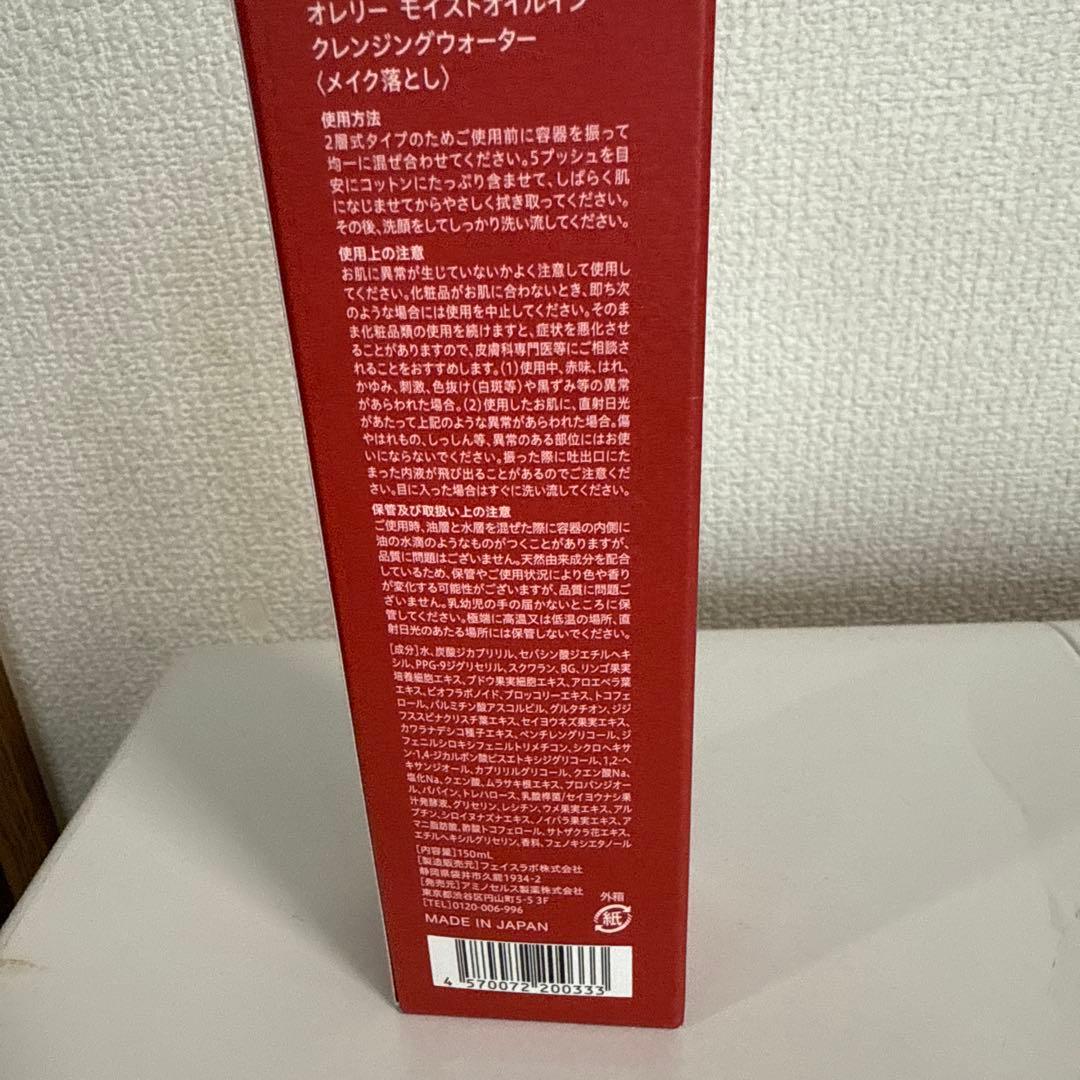 Aurelie. スキンケアセット