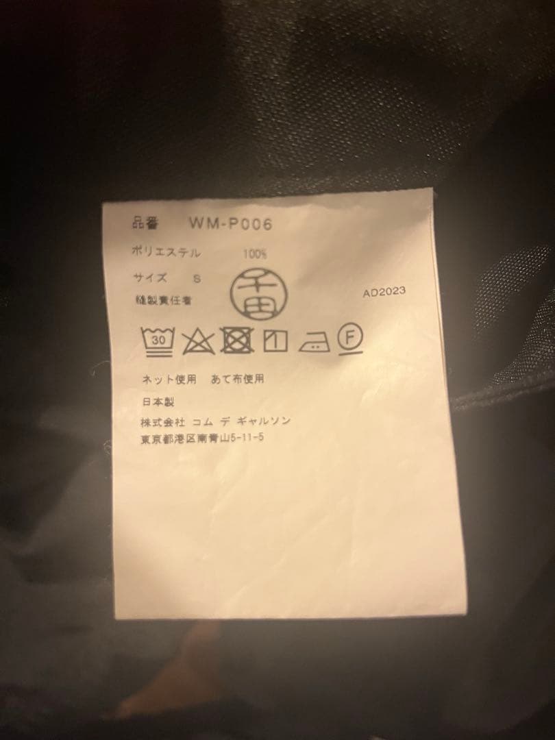 24SS JUNYA WATANABE MAN ワークパンツ S