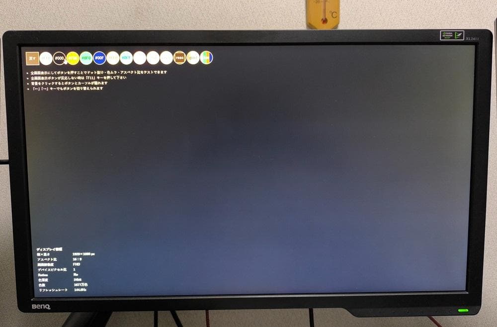 BenQ XL2411Z ゲーミングモニター 144Hz DVI 箱有