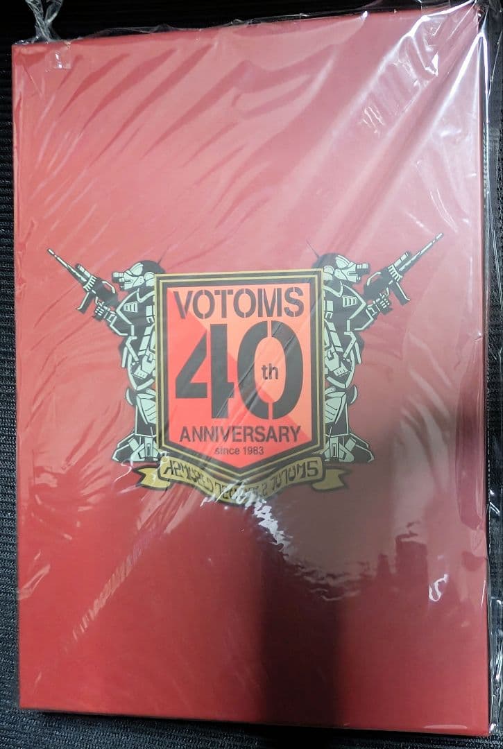 【受注生産】装甲騎兵ボトムズ 40th公式設定資料集 Part.1