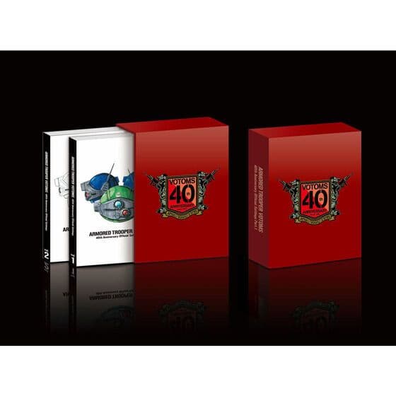 【受注生産】装甲騎兵ボトムズ 40th公式設定資料集 Part.1