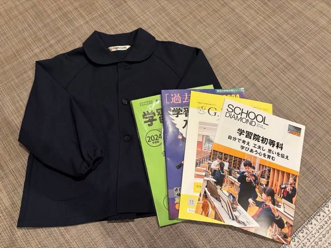 学習院初等科対策セット　スモック、過去問題集等