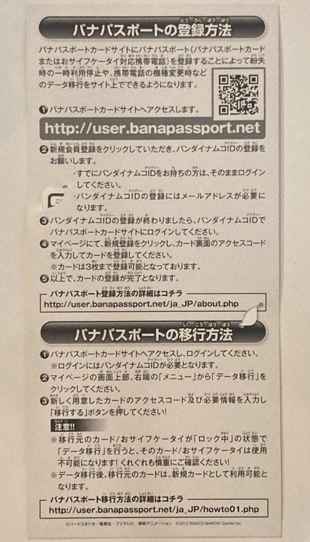 ドラゴンボール ゼンカイバトル ジャンプフェスタ13限定バナパスポートdbsdv