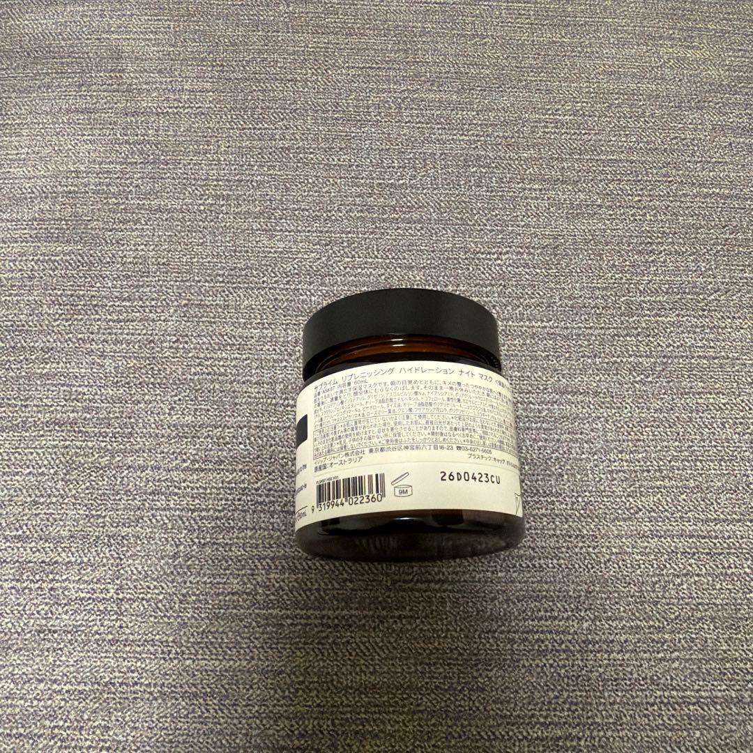 Aesop サブライムリプレニッシング ハイドレーションナイトマスク