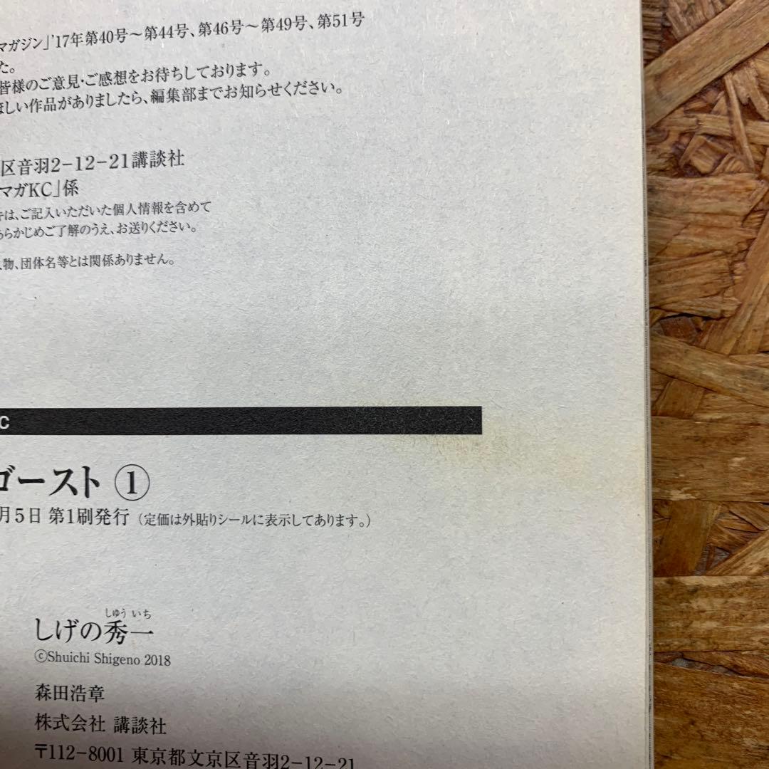 MFゴースト　全23巻セット