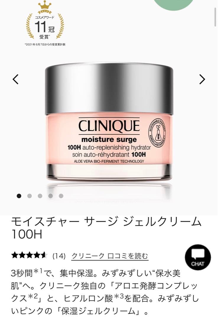 新品！クリニーク！モイスチャーサージ２個セット！