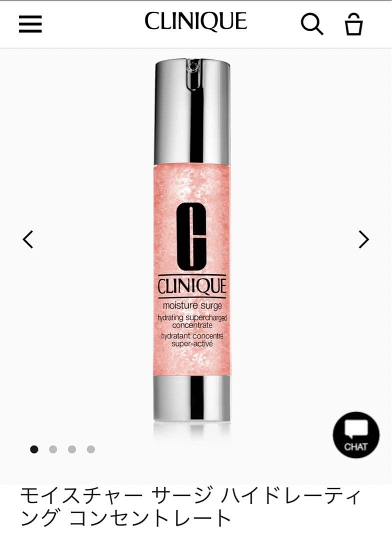 新品！クリニーク！モイスチャーサージ２個セット！