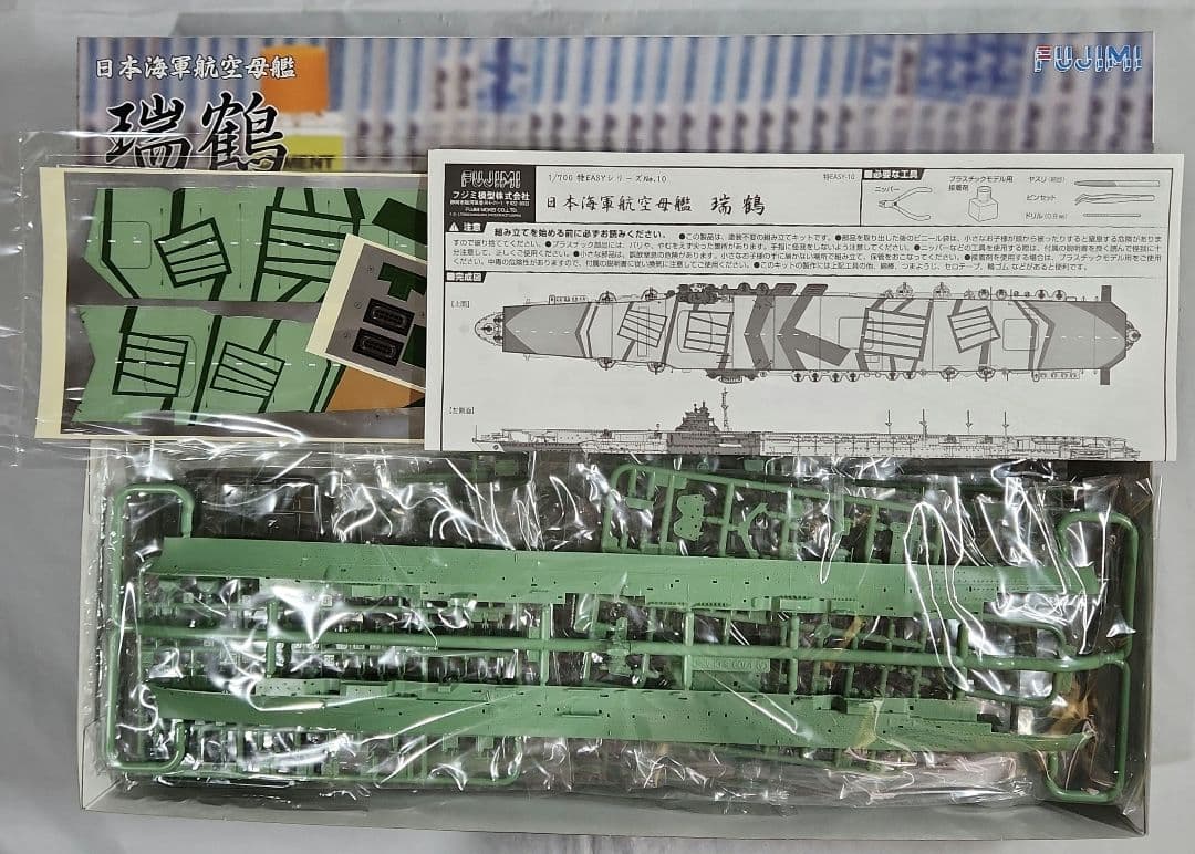 1/700 フジミ「日本海軍航空母艦 瑞鶴 & 大鳳(特EASYキット)」2艦