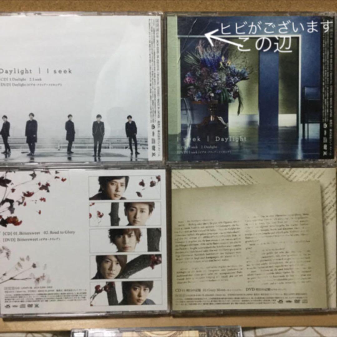 嵐 初回限定盤 CD＋DVDの4枚セットです