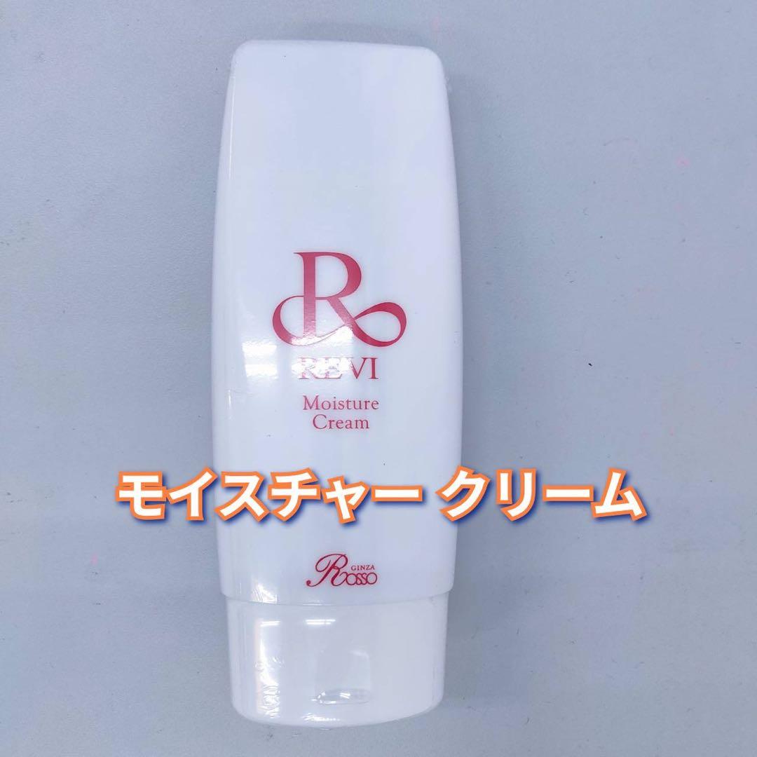 【新品】ルヴィ 業務用 モイスチャークリーム 150g REVI