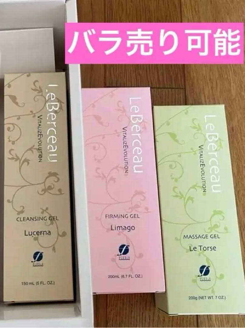 FLEXIA 化粧品セット　※バラ売り可能