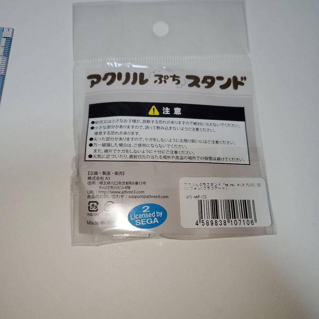 maimai MiLK PLUS シフォン アクリルスタンド グラフアート
