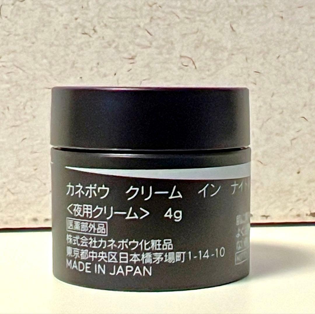 【カネボウ】2025年9月5日新発売！クリーム イン ナイトⅡ
