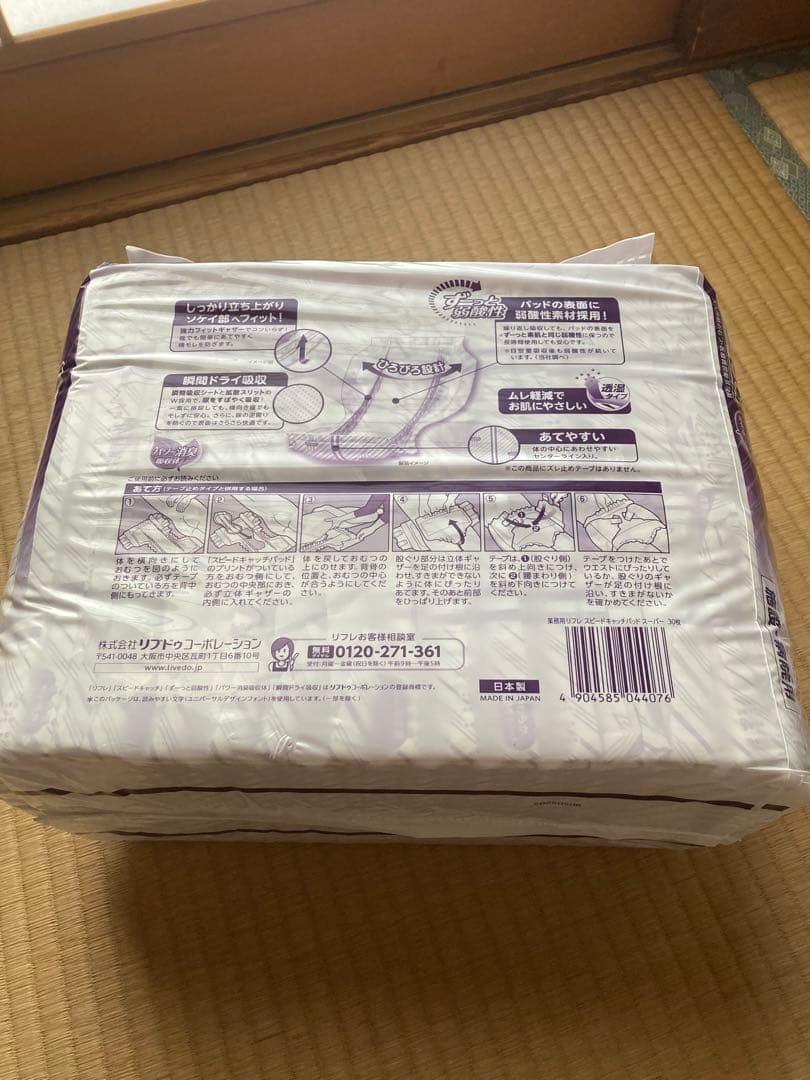 リフレ　スピードキャッチスーパー　30✖️2・サラケアパッド ビッグ30枚✖️2