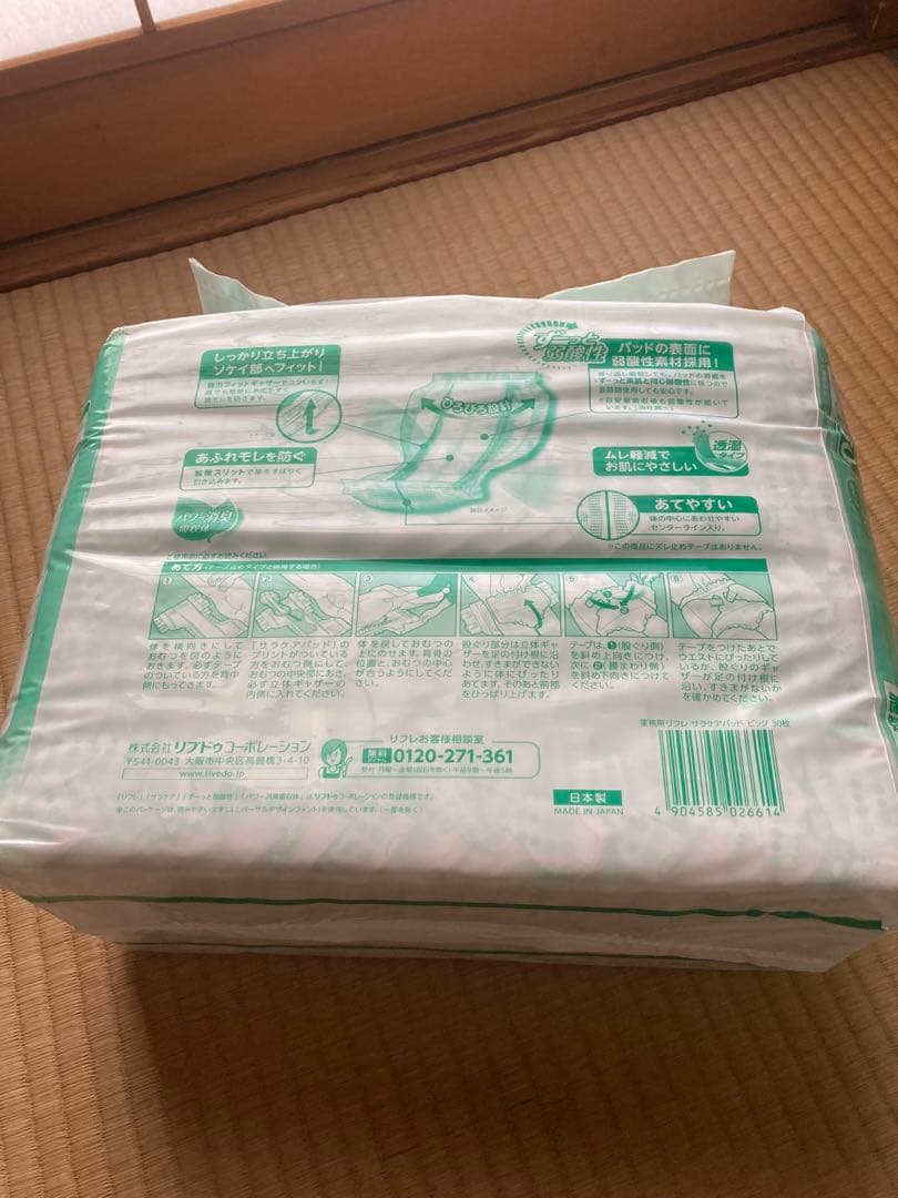 リフレ　スピードキャッチスーパー　30✖️2・サラケアパッド ビッグ30枚✖️2