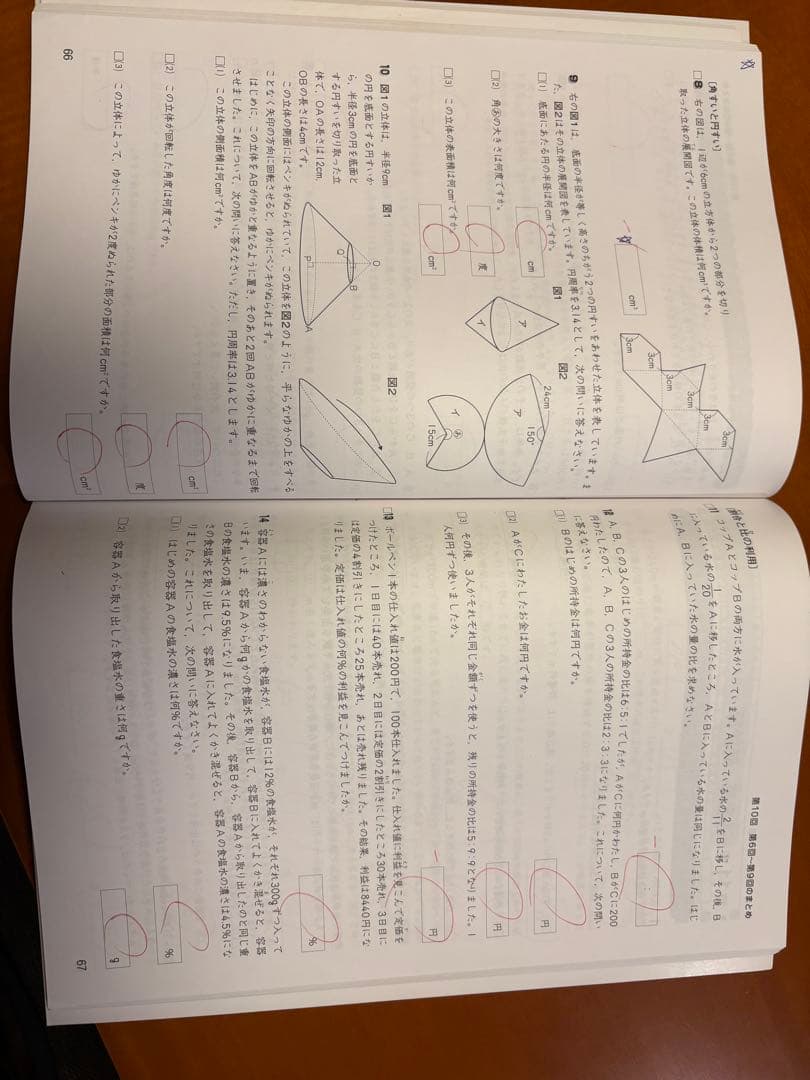 中学受験新演習　5年生 ほぼフルセット32冊