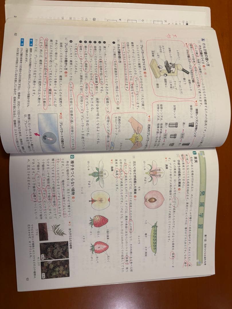 中学受験新演習　5年生 ほぼフルセット32冊