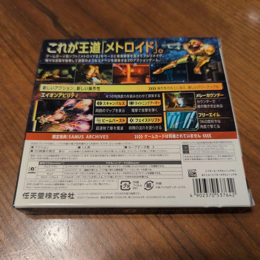 【新品未開封】3DS メトロイド サムスリターンズ　スペシャルエディション