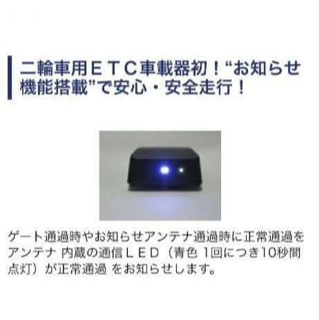 バイク　ETC　ミツバ　BE31　【764】