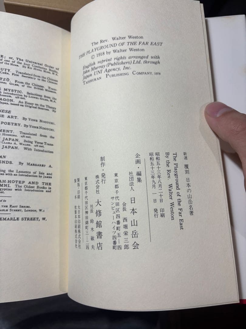 洋書 The Playground of the Far East