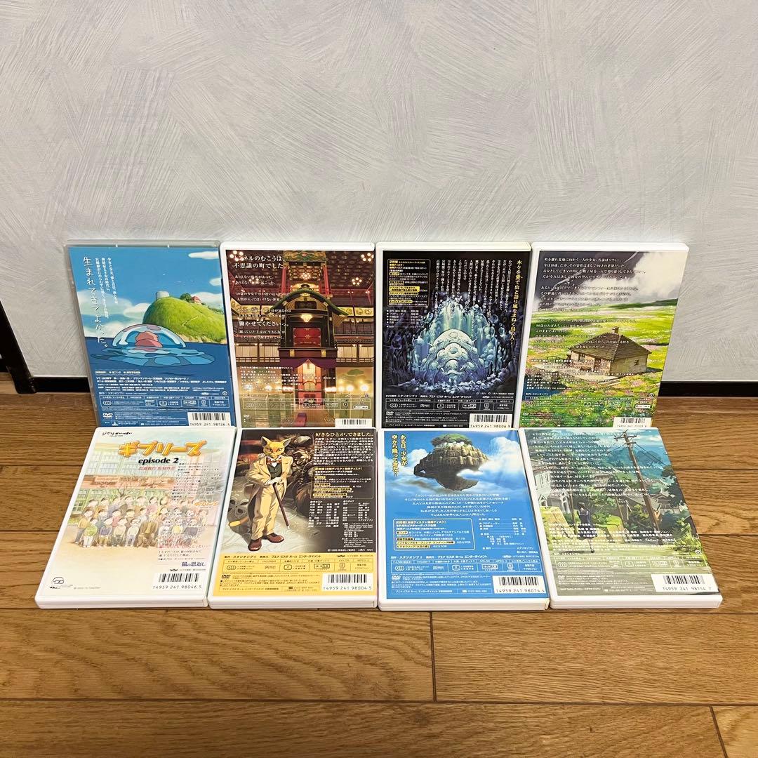 ジブリ　DVD 8タイトルまとめ売り　2枚組セット