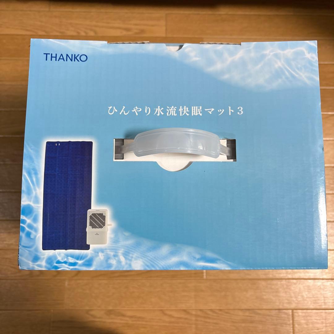 サンコー 水冷￼マット2025年製 ￼