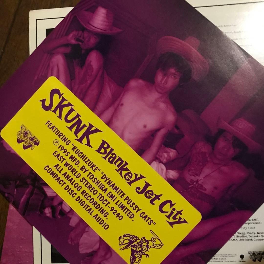 ブランキージェットシティ　SKUNK オリジナルLP ジャケ違い　状態良好