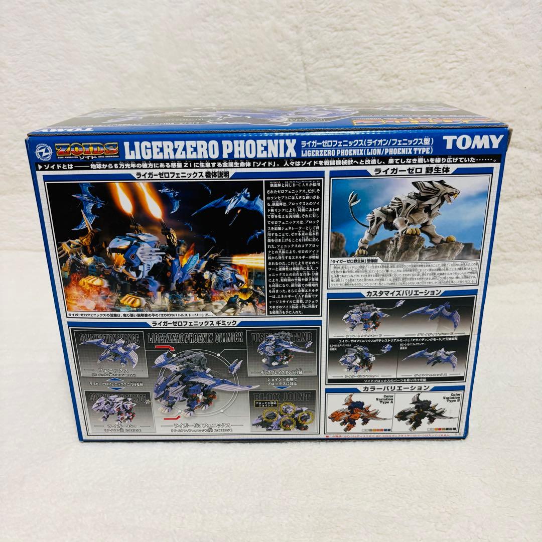 トミー 1/72 ゾイド ライガーゼロフェニックス ライオン/フェニックス型