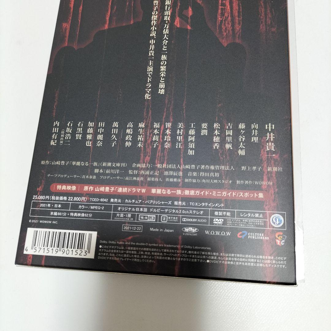 連続ドラマW 華麗なる一族 DVD-BOX〈6枚組〉　中古