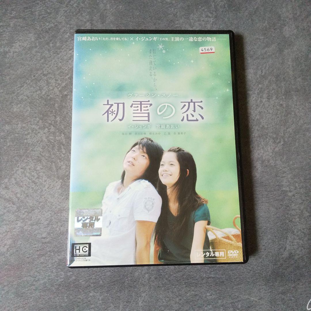 貴重！【廃盤】サントラCDなど３点等セット『初雪の恋～』イ・ジュンギ