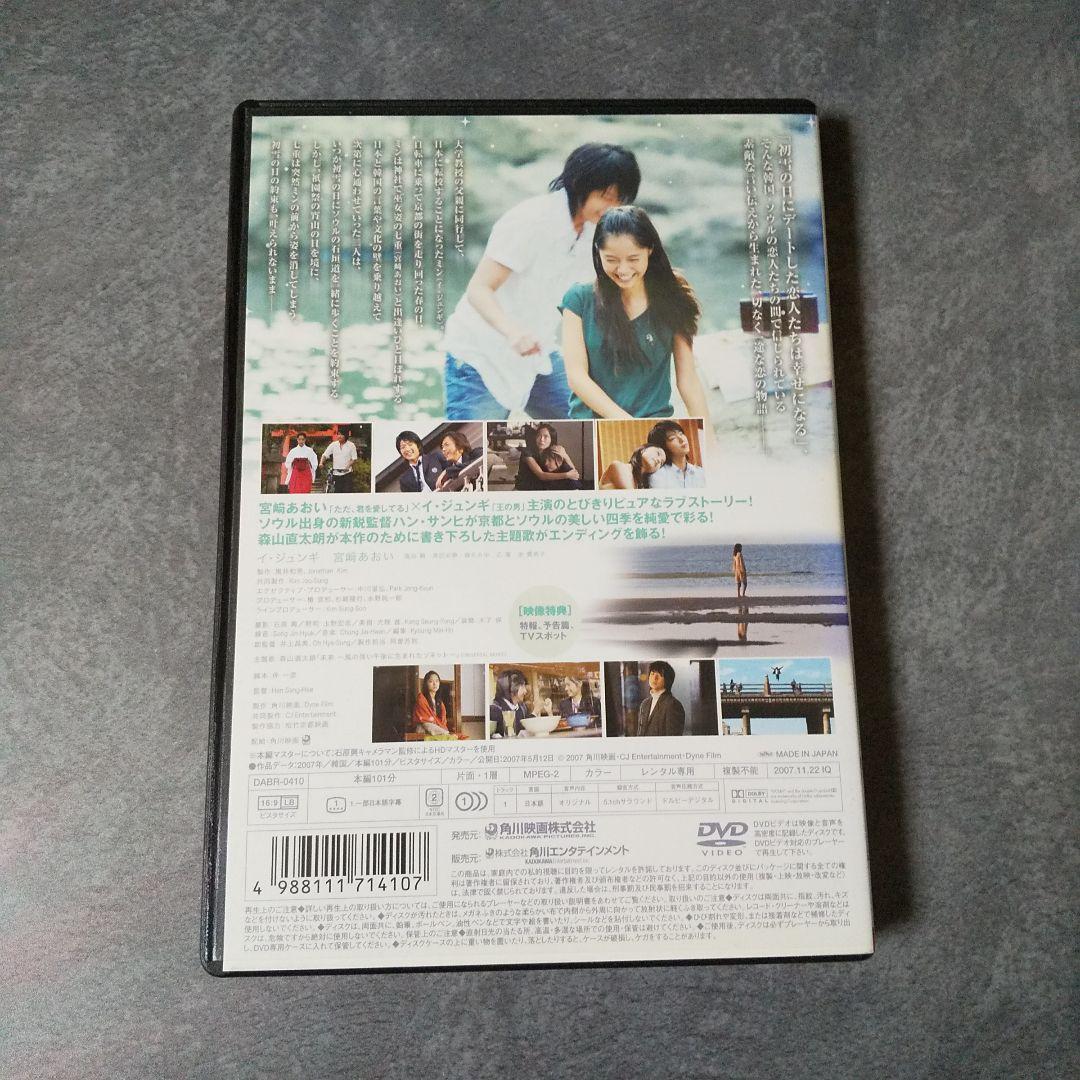 貴重！【廃盤】サントラCDなど３点等セット『初雪の恋～』イ・ジュンギ