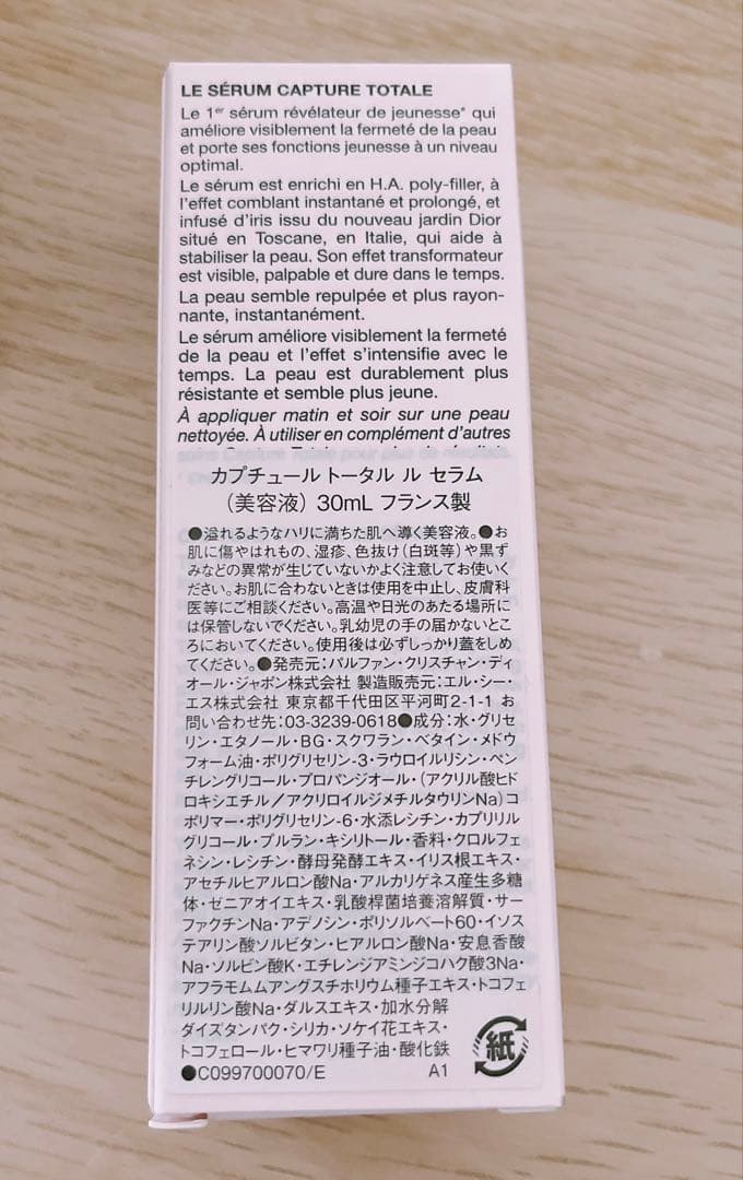 新品未使用未開封品　DIOR カプチュール トータル ル セラム美容液　30ml