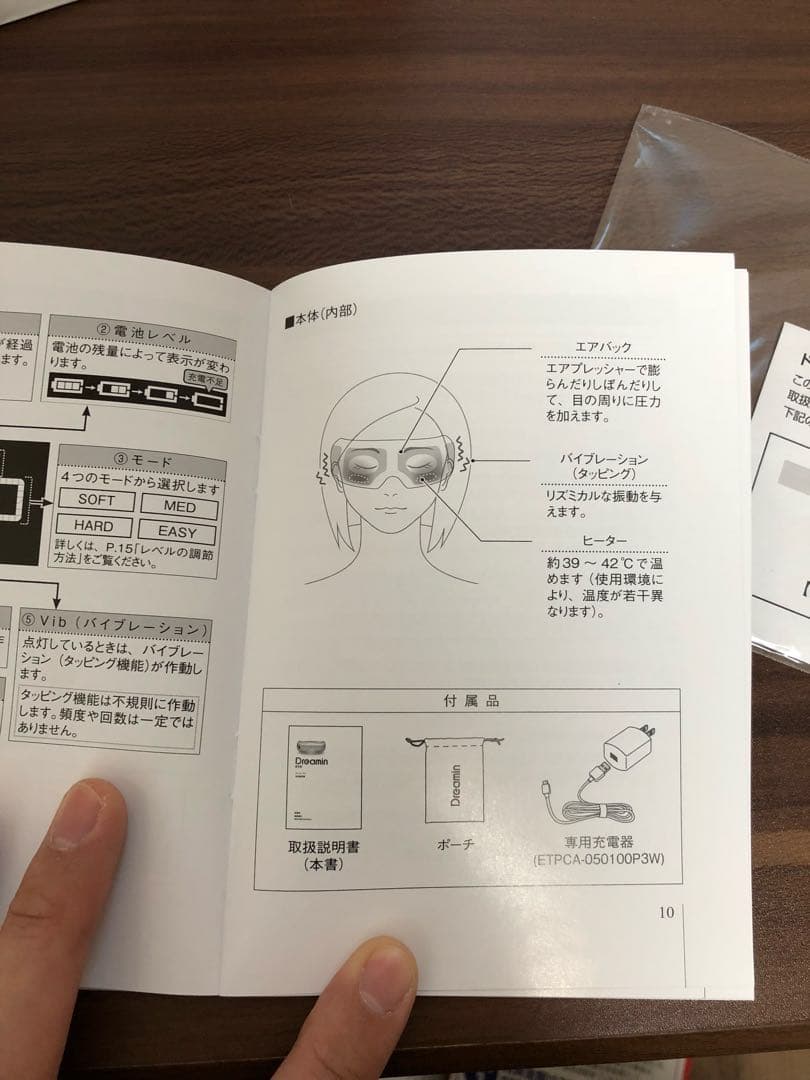 ドリーミン アイ  目元マッサージ,温め機能 (●´ω｀●)