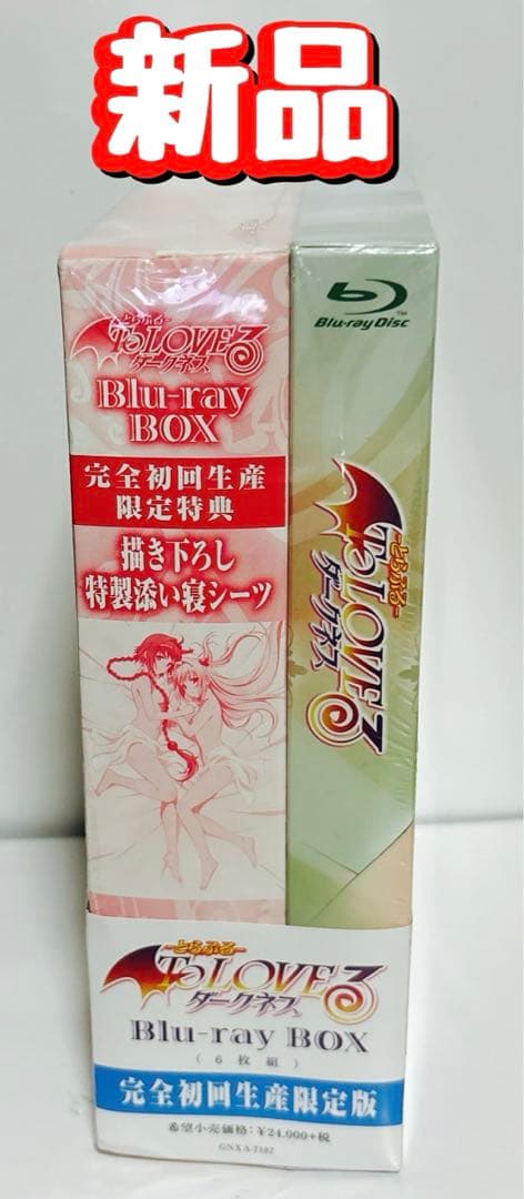 新品　To LOVEる-とらぶる-ダークネス Blu-ray BOX〈完全初回