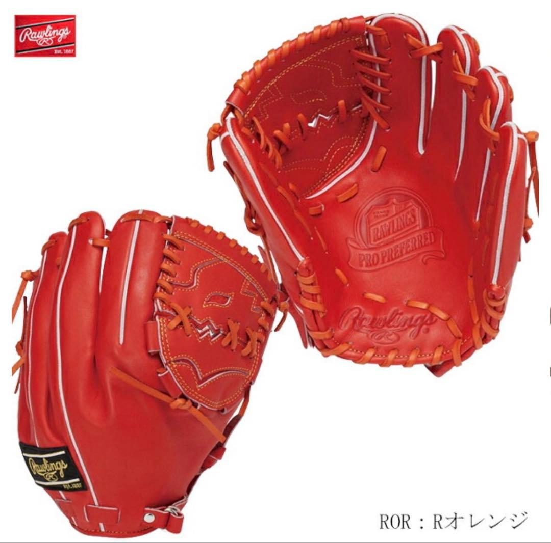 Rawlings 硬式グローブ　投手用