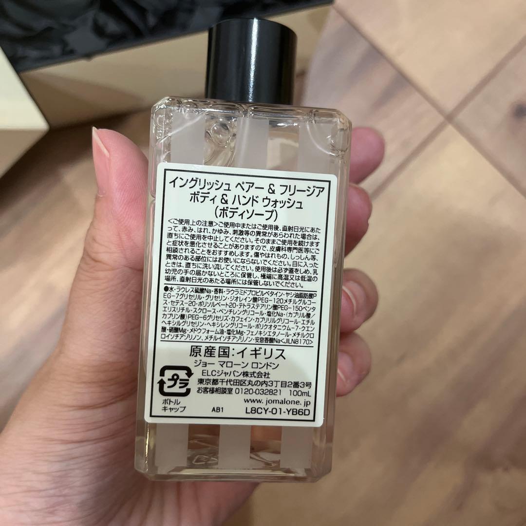 ジョーマローン　JO MALONE ボディソープ　ボディクリームセット