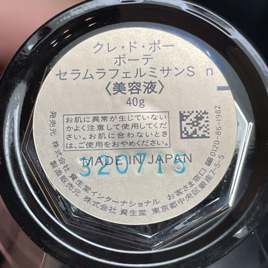 クレ・ド・ポーボーテ　セラムラフェルミサンＳ　n 40ｇ