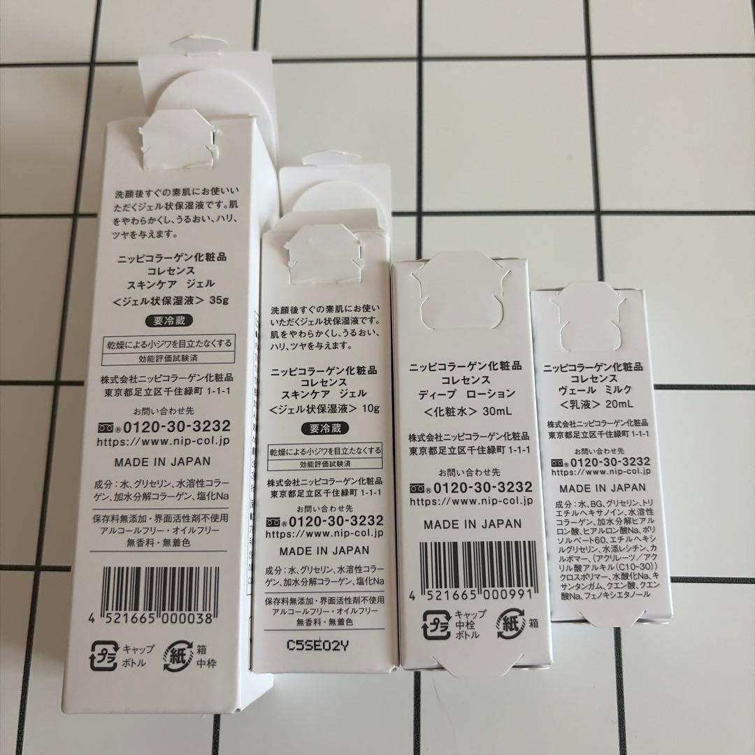 ニッピコラーゲン　コレセンススキンケアジェル