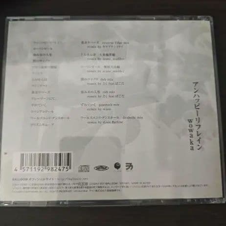 【希少】wowaka アンハッピーリフレイン アルバム 2枚組 (ヒトリエ)