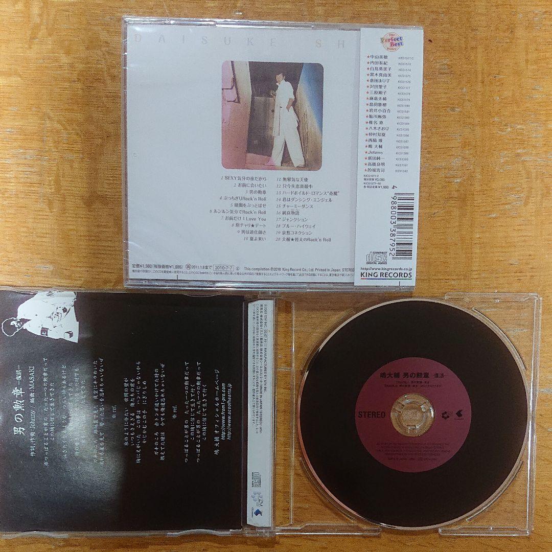 横浜銀蝿35周年&リーダー嵐還暦記念アルバム「ぶっちぎり35 ベスト」他セット