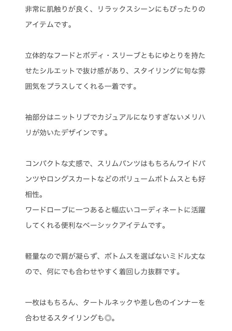 アンリアン　田中亜希子　dry touch foodie ブラック　最終値下げ