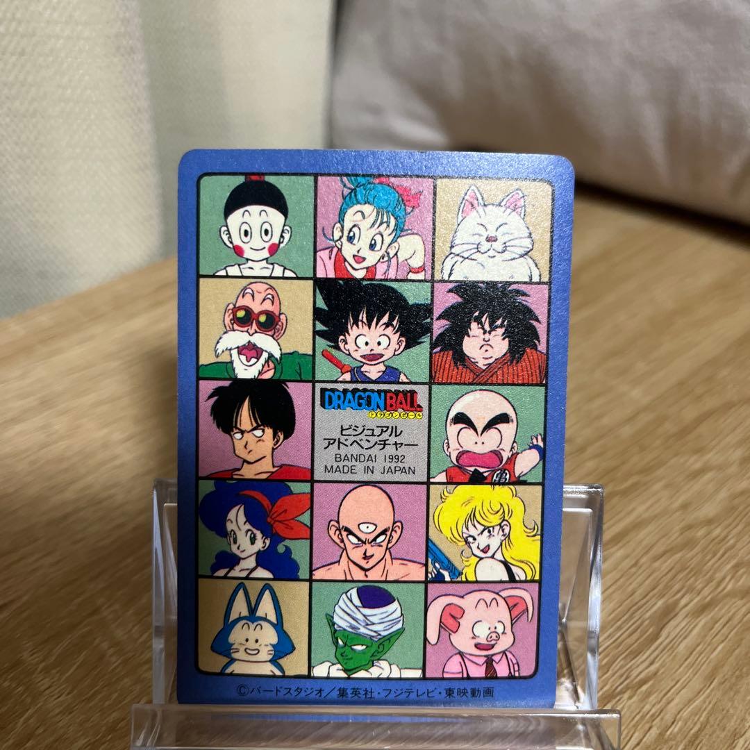 ドラゴンボールビジュアルアドベンチャー no.169 空の休日