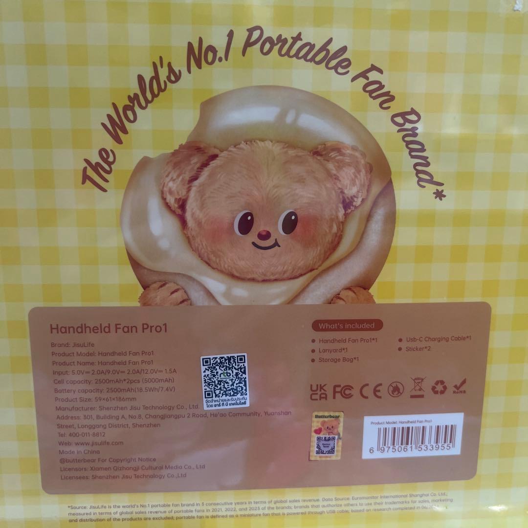 Butterbear x JisuLife Handheld Fan バターベア
