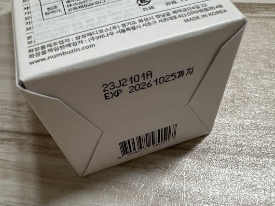 3個セット ナンバーズイン ４番ぷるんとコラーゲン73％セラム 50ml