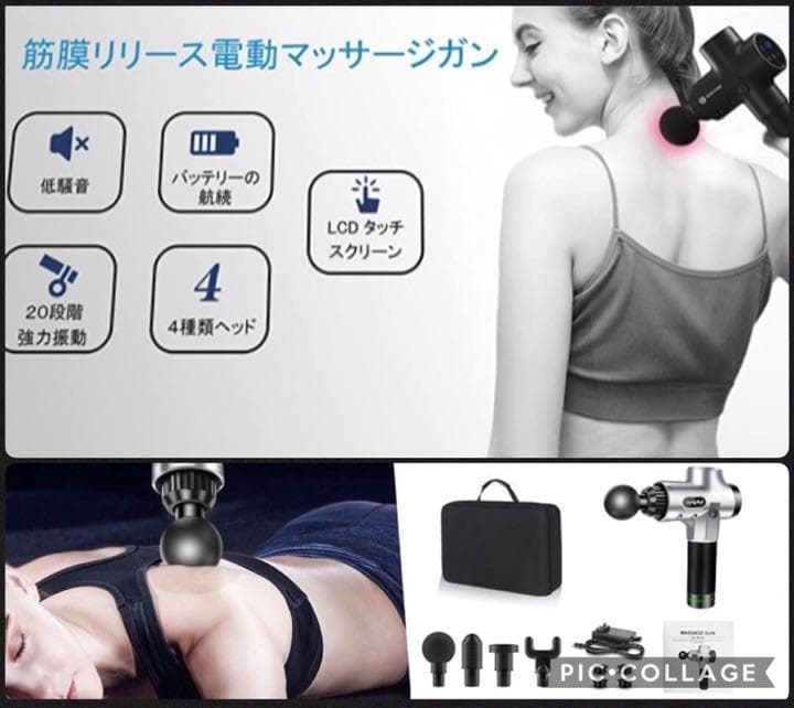 本格的プロ施術をご自宅で❣いつでも手軽に筋膜リリース♪❤プロ用マッサージガン