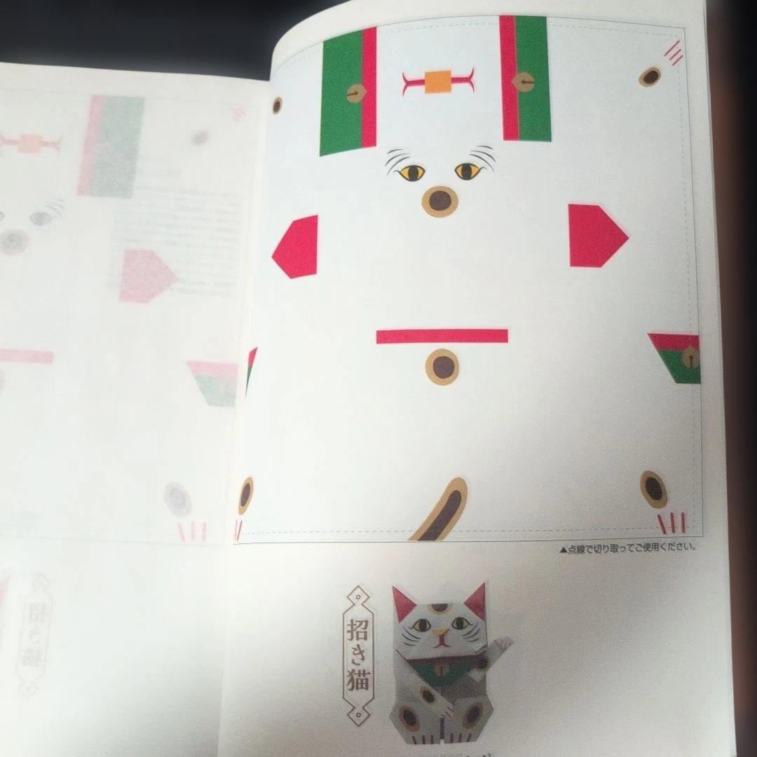 あっぱれ・折り紙