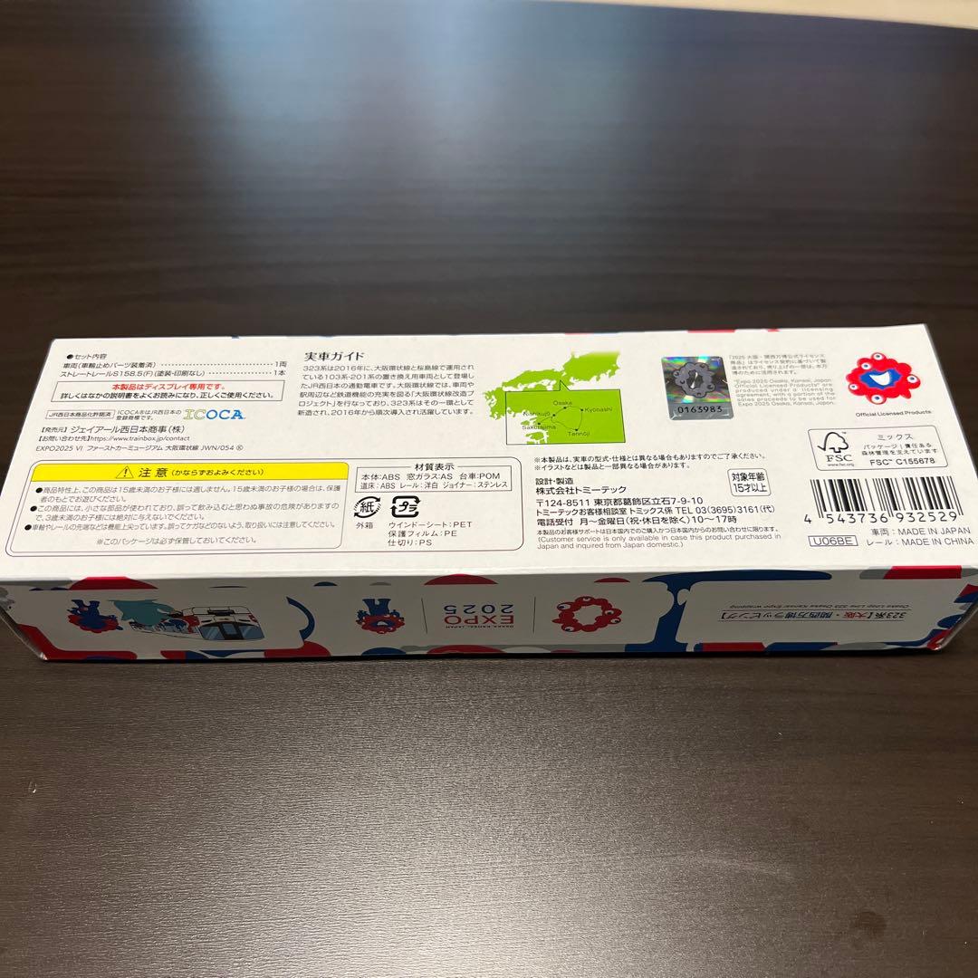 大阪関西万博 会場限定　JR323系 先頭車博物館 ファーストカーミュージアム