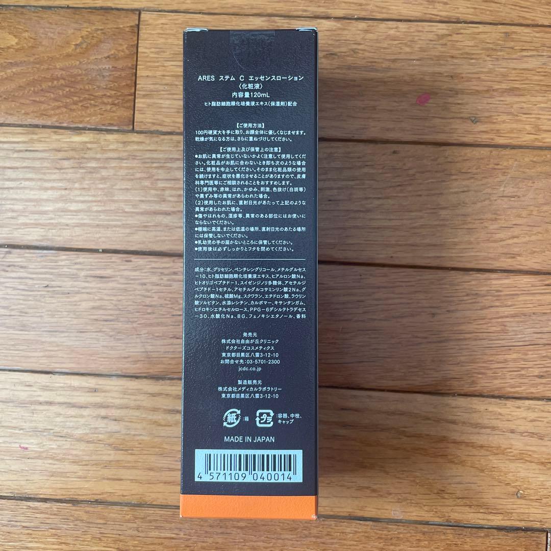 自由が丘クリニック　化粧液