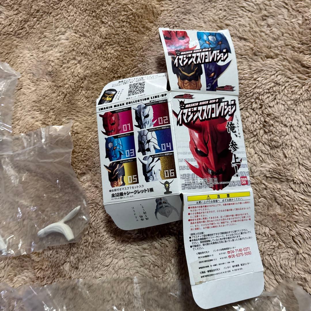 イマジンマスクコレクション仮面ライダー電王